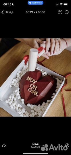 Съедобная пиньята