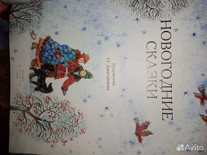 Книга для детей