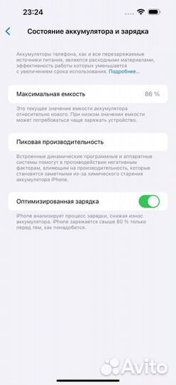 iPhone 14 Pro Max, 256 ГБ