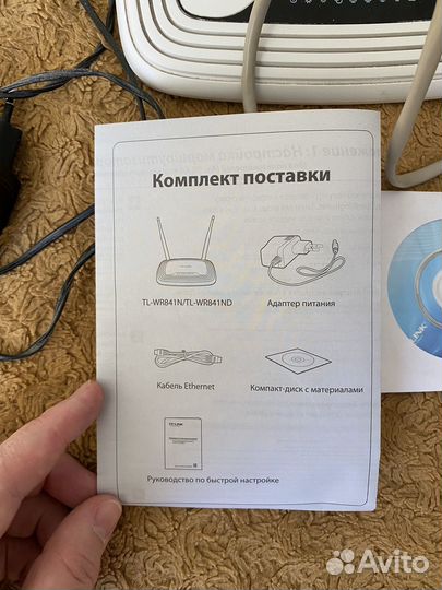 Маршрутизатор tp link
