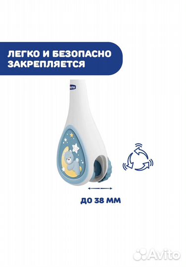 Мобиль на кроватку chicco