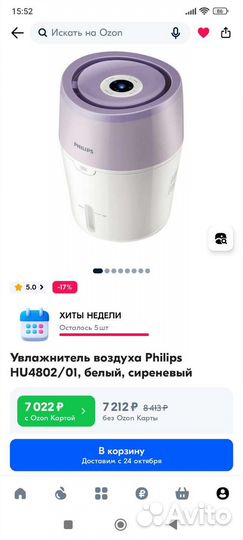 Увлажнитель воздуха philips
