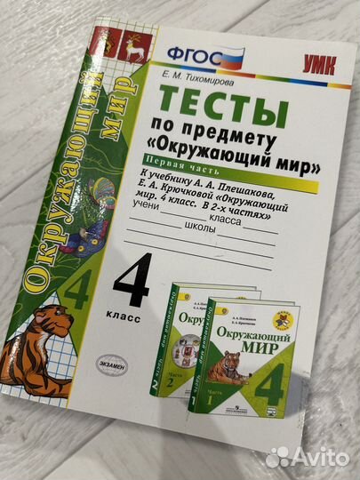 Рабочая тетрадь