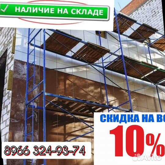 Леса строительные лрсп 60