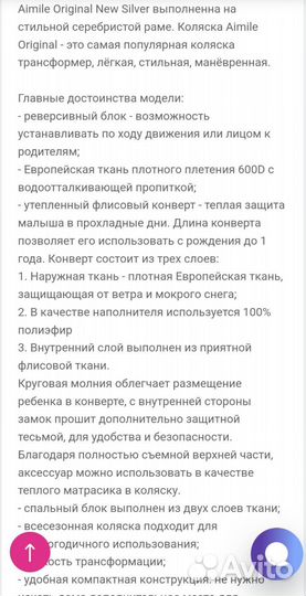 Коляска трансформер