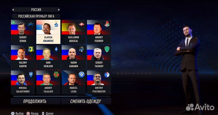 Рпл мод для FIFA23