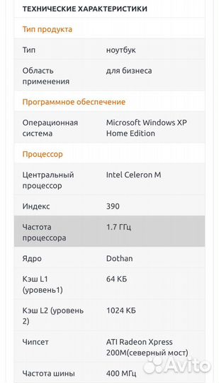 Ноутбук Asus a6r(на запчасти)