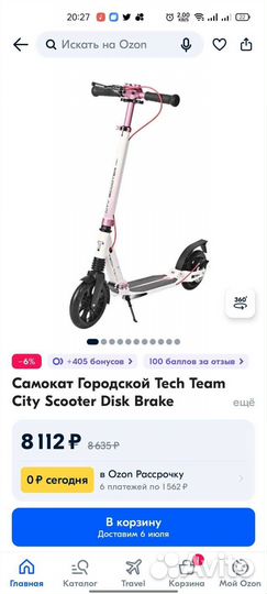 Самокат городской tech team city scooter