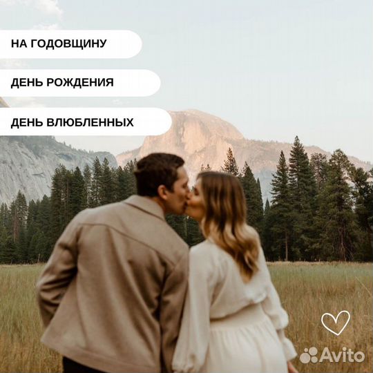 Подарок для любимых / Вашефото