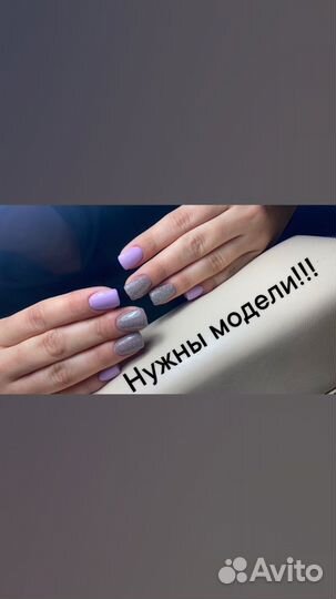 Маникюр на дому