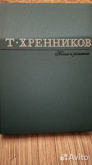 Сборник для баяна