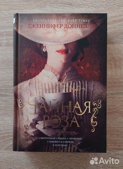 Новые книги- Доннелли, Адамс, Нотомб, Леви, Грем