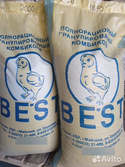 Комбикорм для бройлеров Best