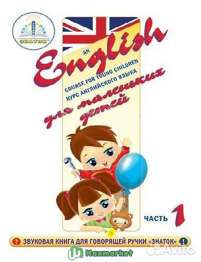 Комплект книг для говорящей ручки знаток 