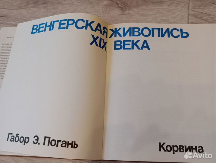 Книги по искусству и живописи