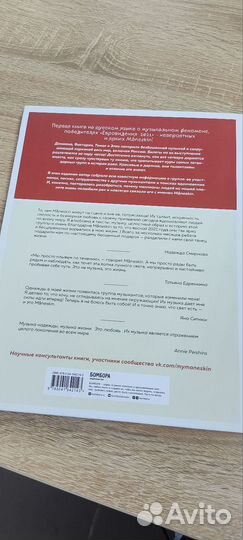 Maneskin.Книга Мерч