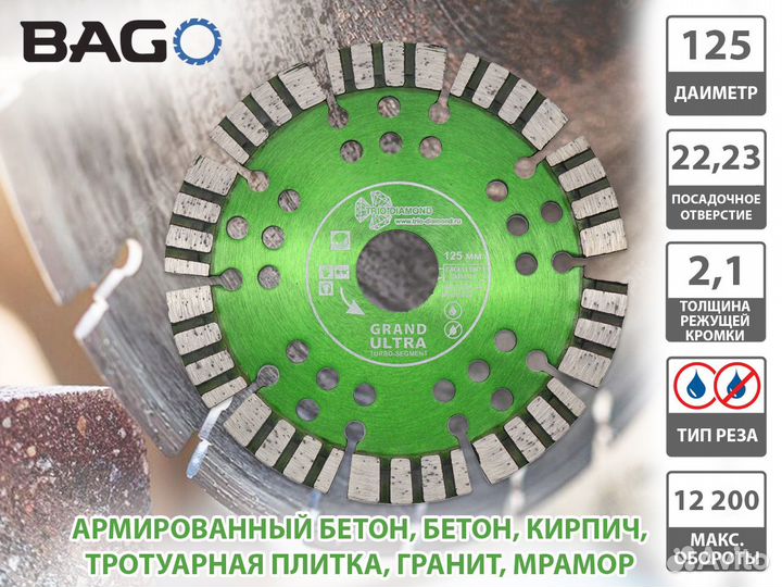 Диск алмазный 125 Сегмент Trio-Diamond GTS732