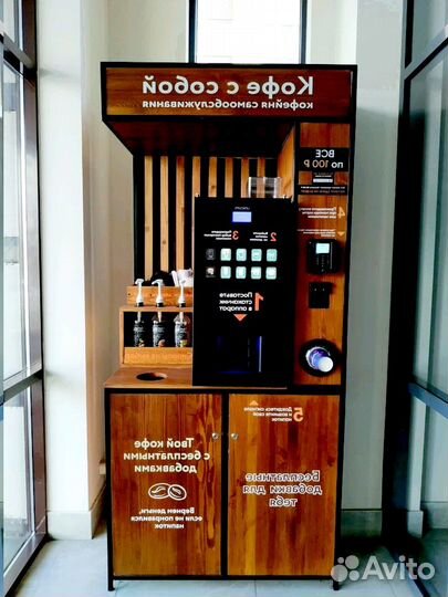 Готовый бизнес вединговый автомат кофе