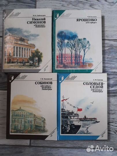 В Петербурге, в Петрограде, в Ленинграде