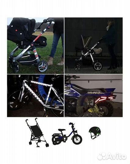 Светоотражающая лента самоклеющаяся 2 метра