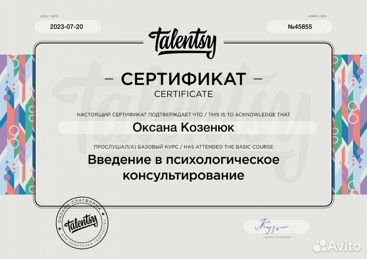 Психологическая помощь