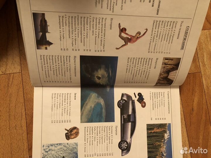 Детская энциклопедия, 1000 вопросов и ответов