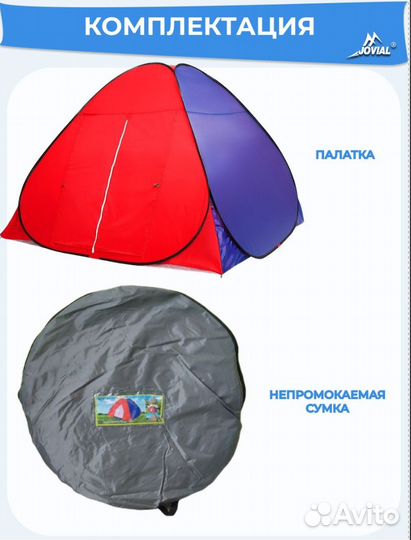 Автоматическая туристическая 3х местная палатка