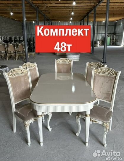 Столы и стулья