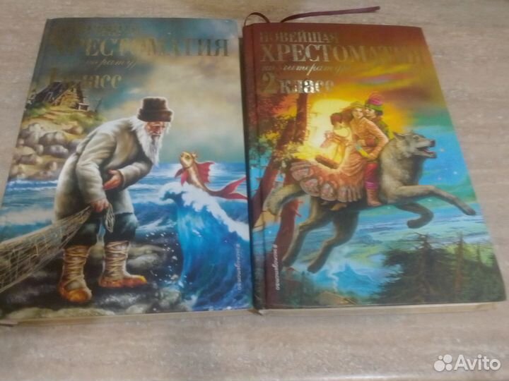 Хрестоматия 1 и 2 класс