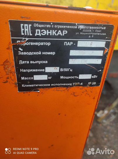 Парогенератор Пар-100