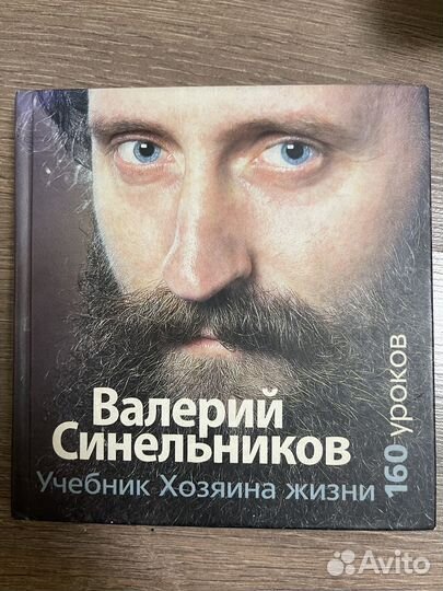 Книги по психологии и саморазвитию