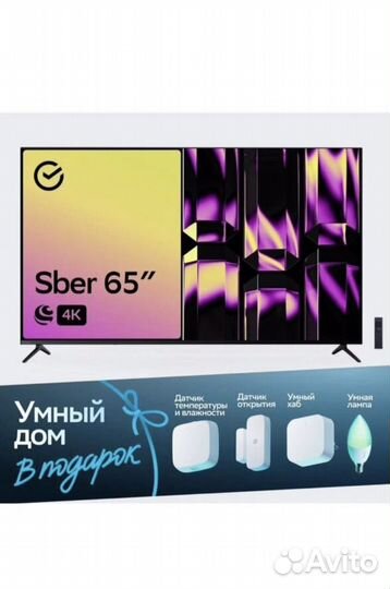 Новый телевизов sber 55 дюймов+умный дом в подарок