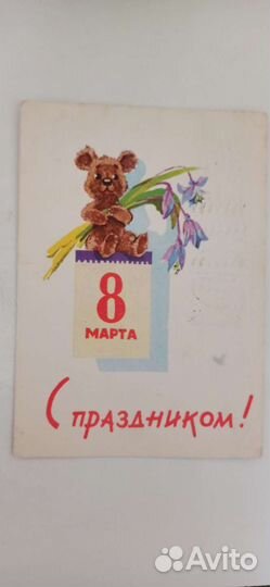 Открытки советские СССР