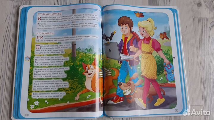 Энциклопедия