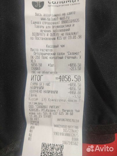 Корсет поясный