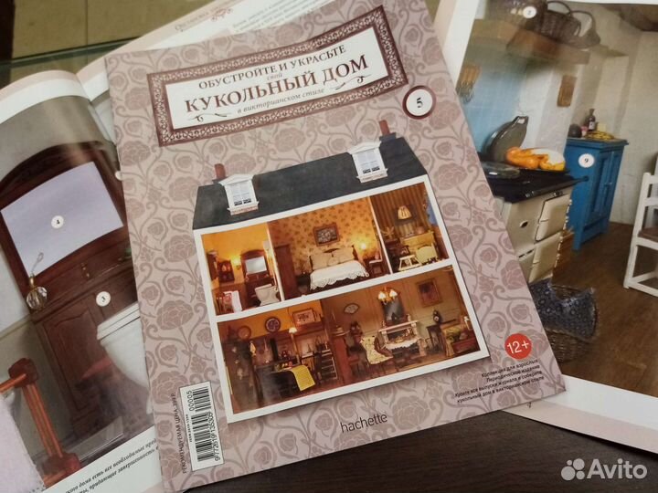 Журналы Кукольный дом и детали дома