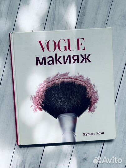 Vogue Макияж