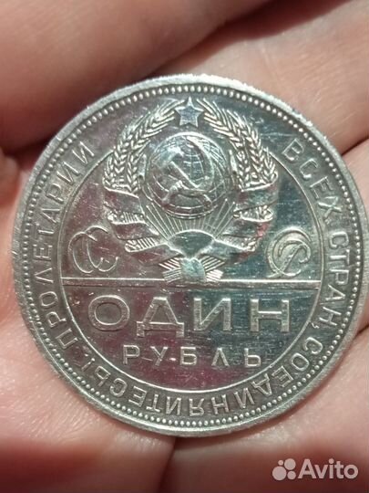 Монета 1 рубль 1924 г. Серебро