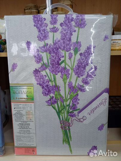 Постельное белье 1.5 новое