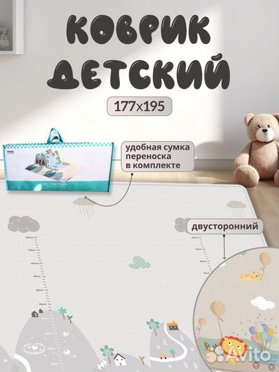 Детский игровой коврик складной