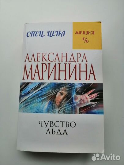 Детективы Маринина, Берсенева