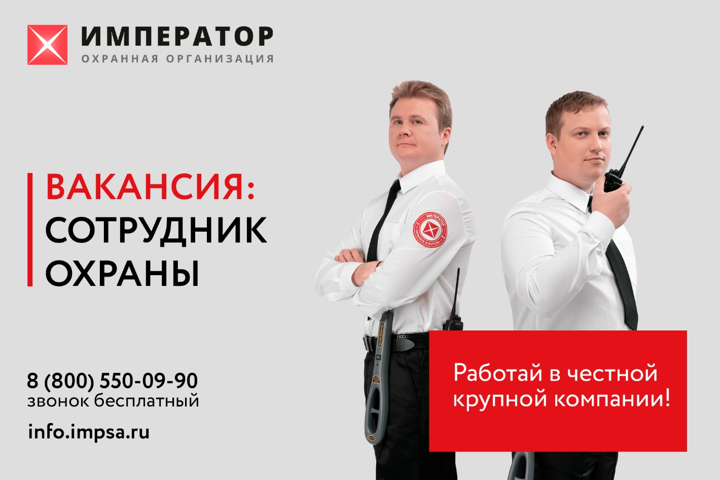 Работодатель ГК 