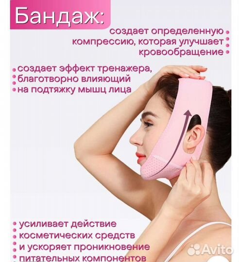 Бандаж для лица и массажеры