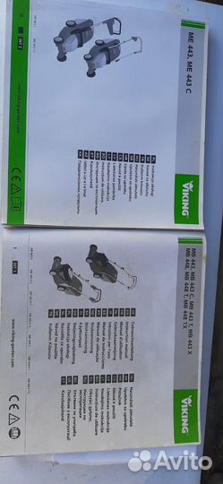 Газонокосилки на запчасти