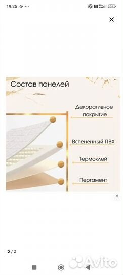 3Д самоклеящиеся панели, 3 шт