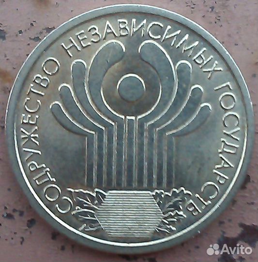 1 руб. снг