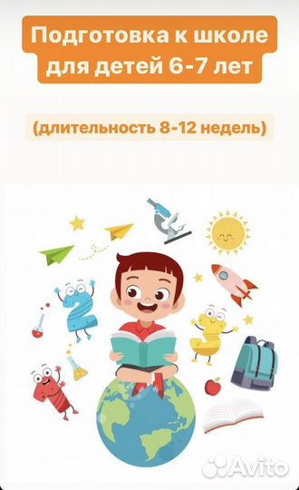 Репетитор начальных классов (офлайн, онлайн)