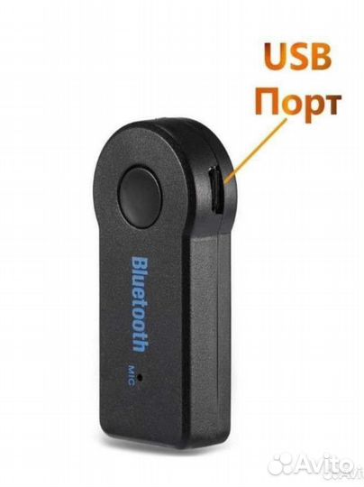 Bluetooth адаптер