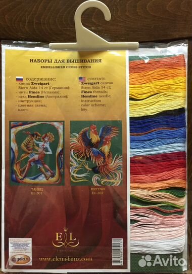 Набор для вышивания Танец Dance нитки Cross Stitch