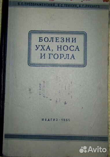 Медицинская литература: онкология, рентген, внутре